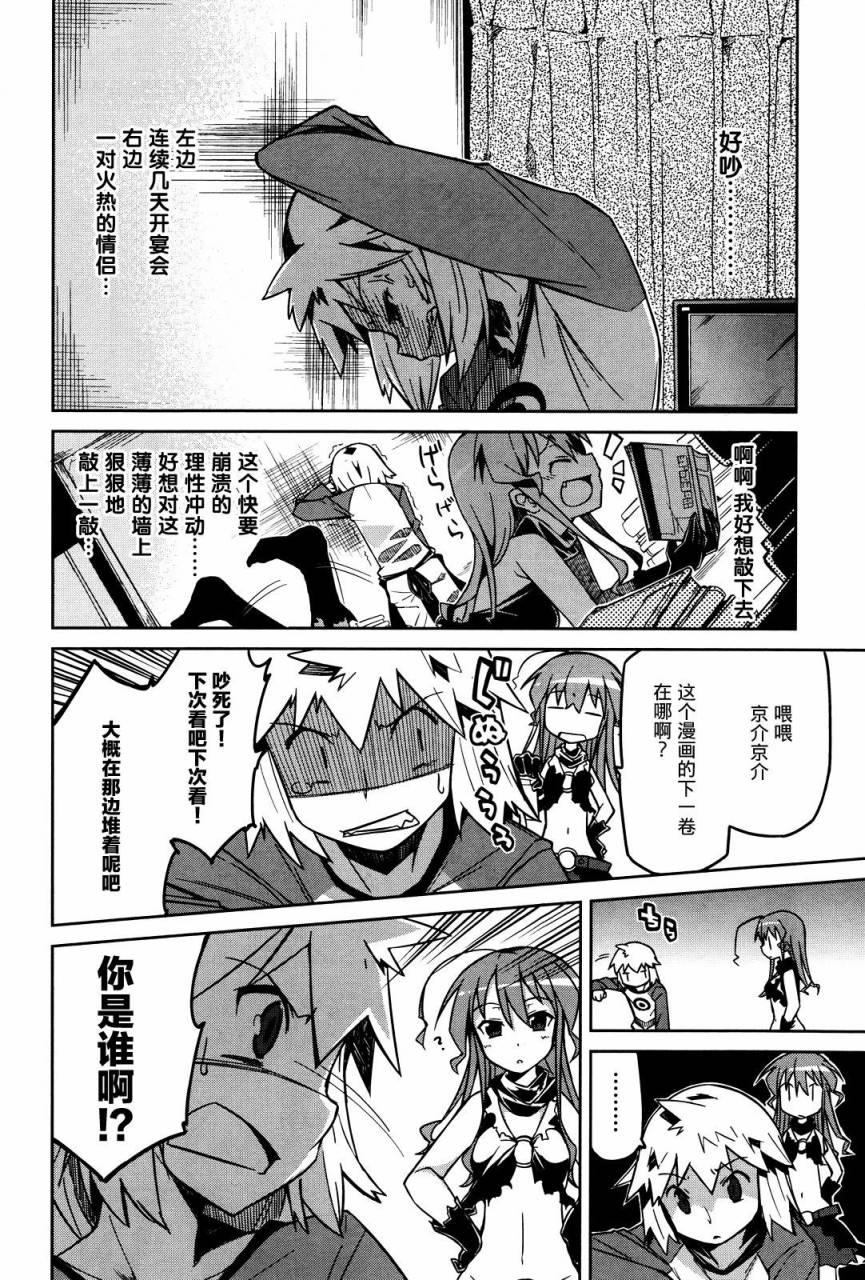 点火人的她全1话图