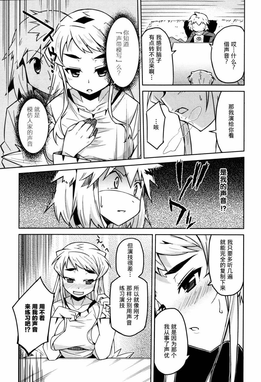 点火人的她全1话图