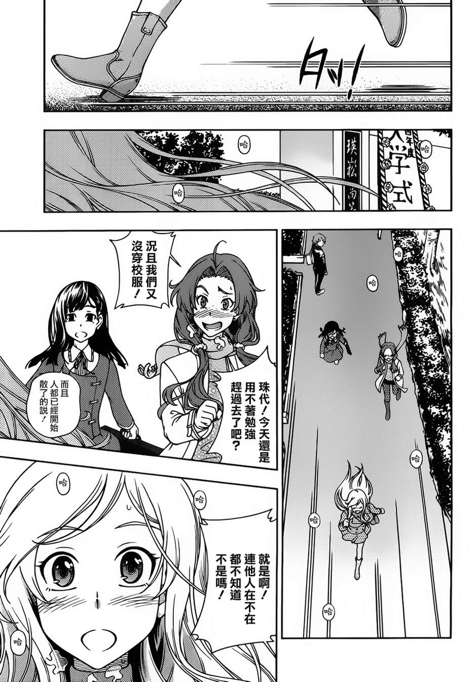订婚协议第1话图