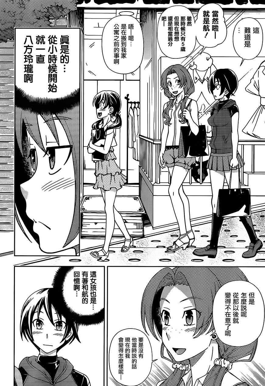 订婚协议第12话图