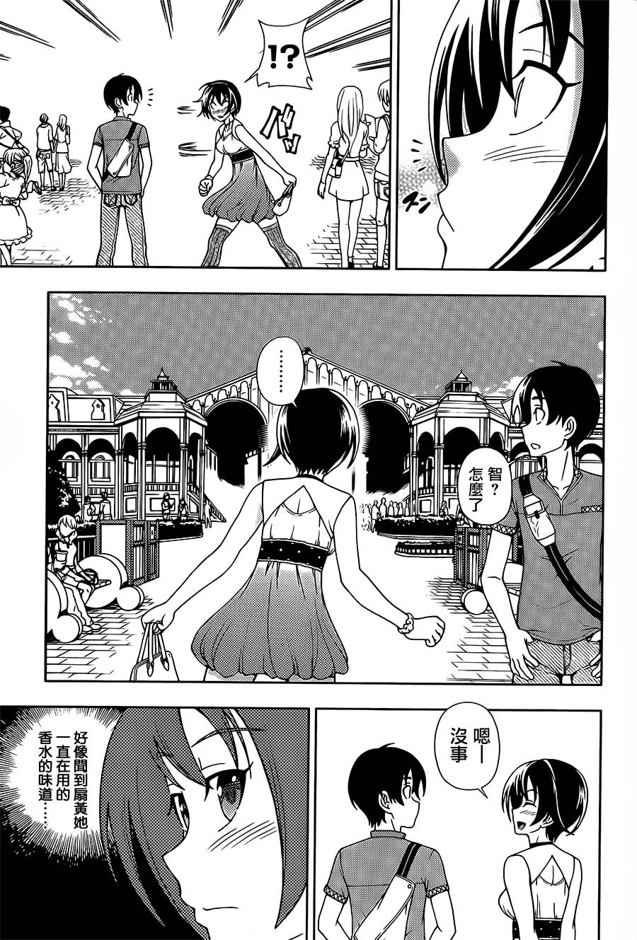 订婚协议漫画-图6