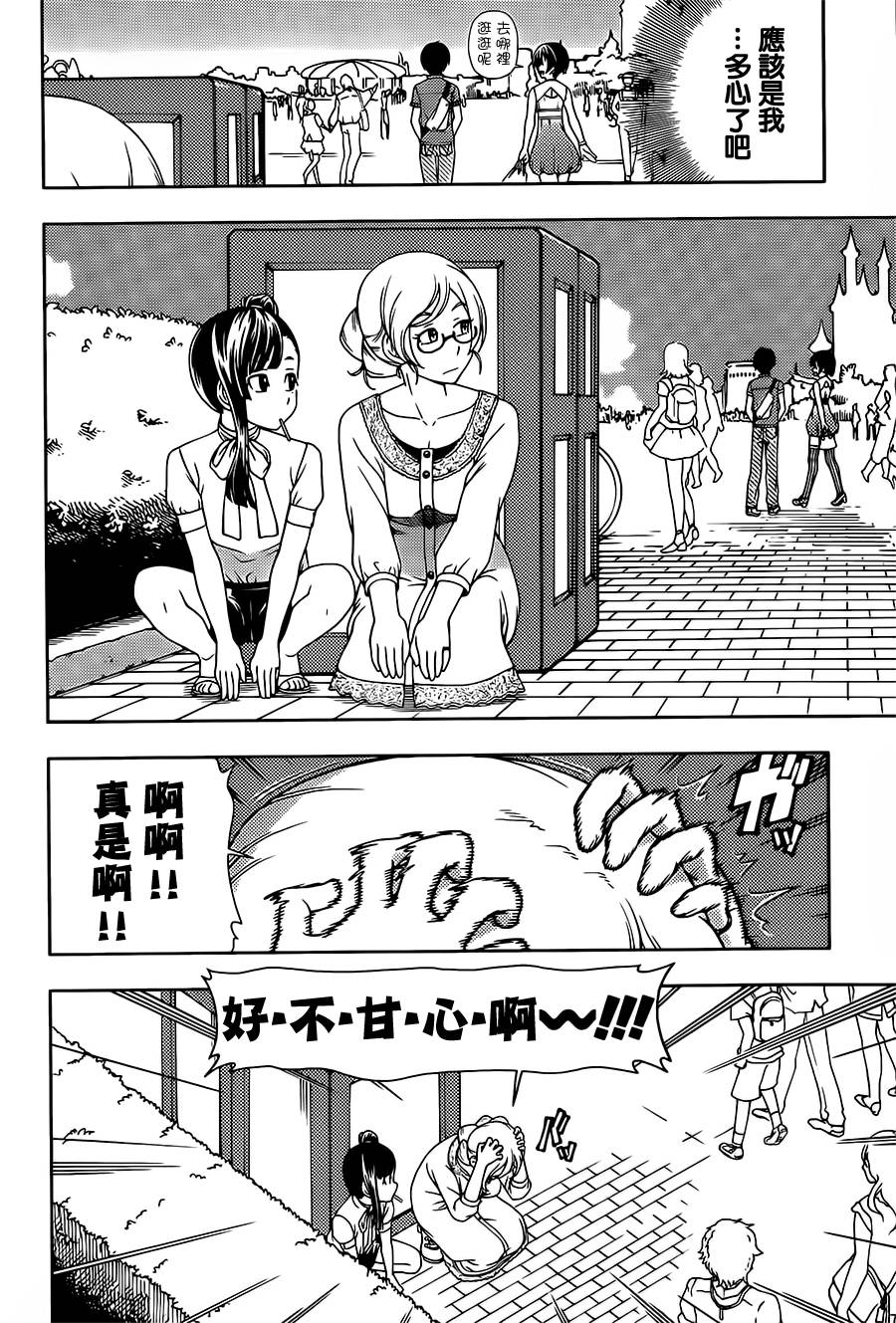 订婚协议漫画-图7