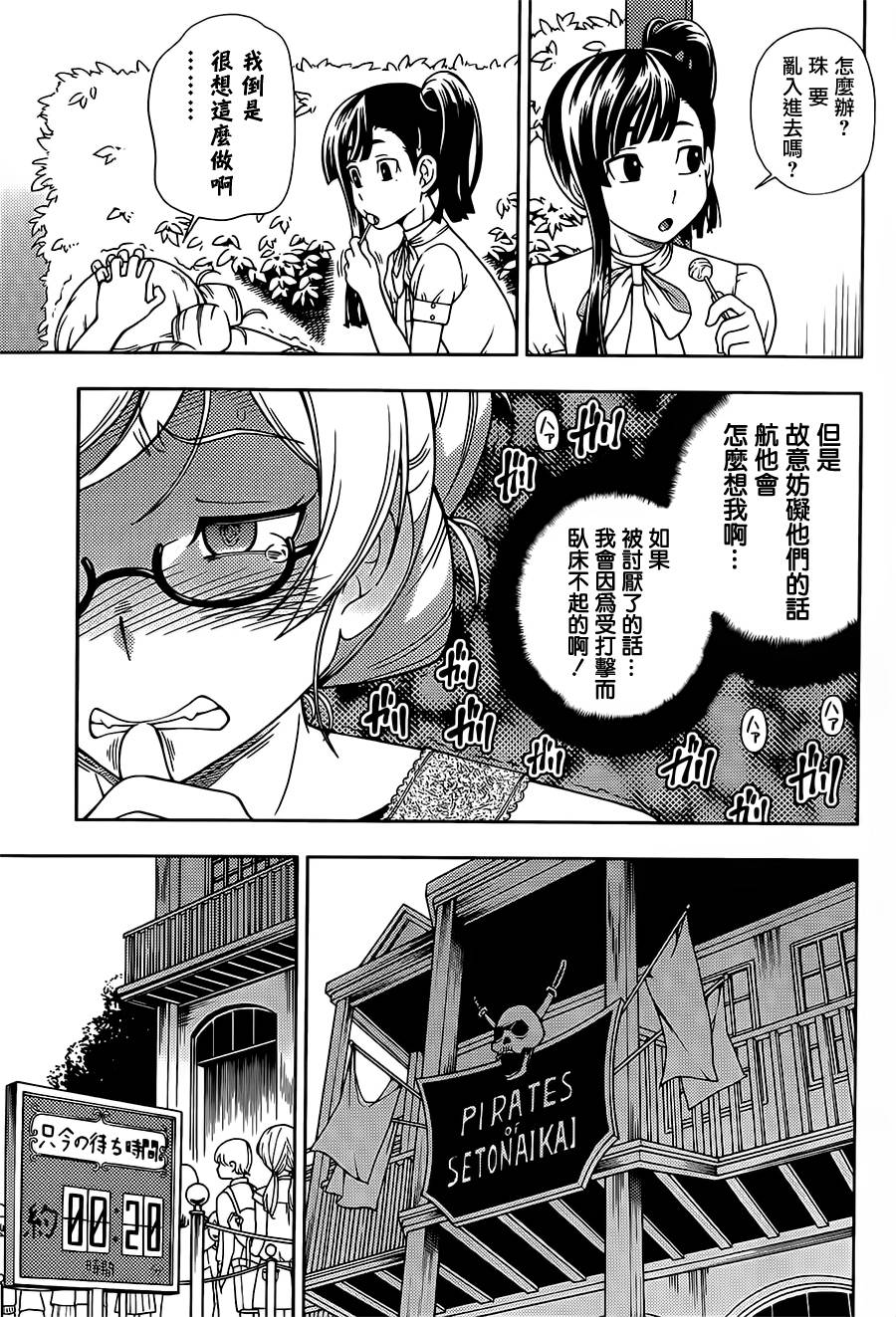 订婚协议漫画-图8