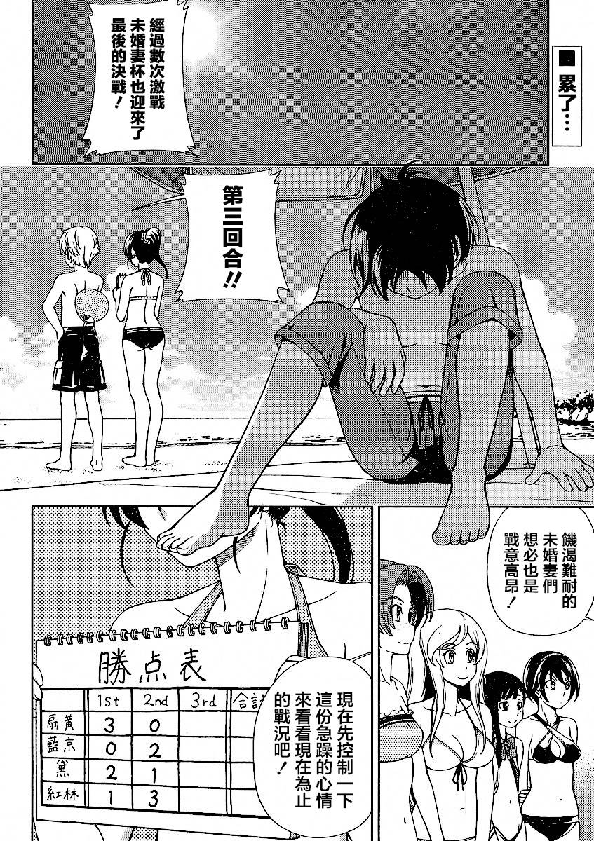 订婚协议第16话图