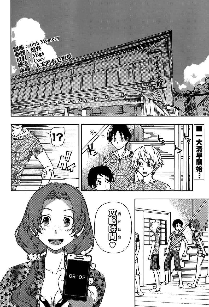 订婚协议第17话图