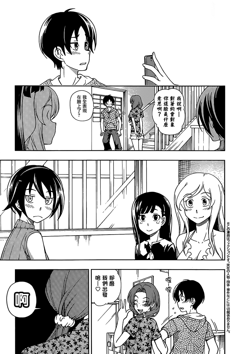 订婚协议第17话图