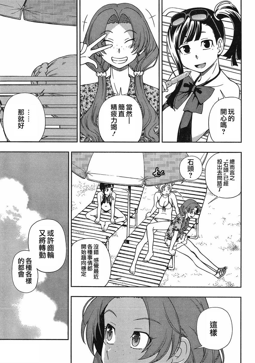订婚协议第18话图