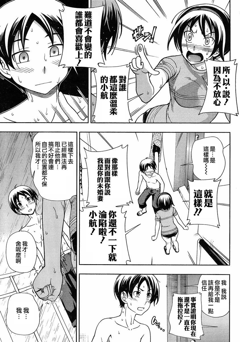 订婚协议第18话图