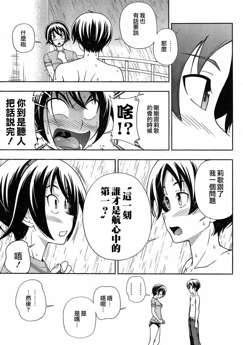 订婚协议第18话图