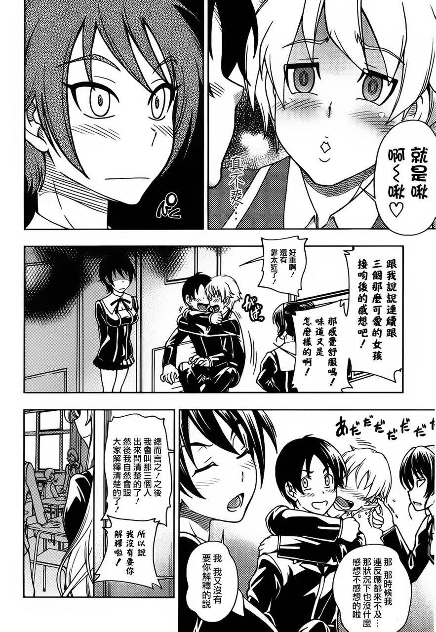 订婚协议第2话图