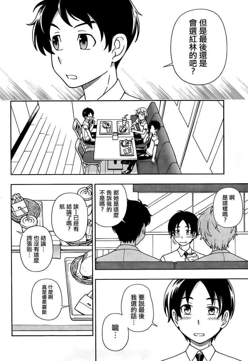 订婚协议第22话图