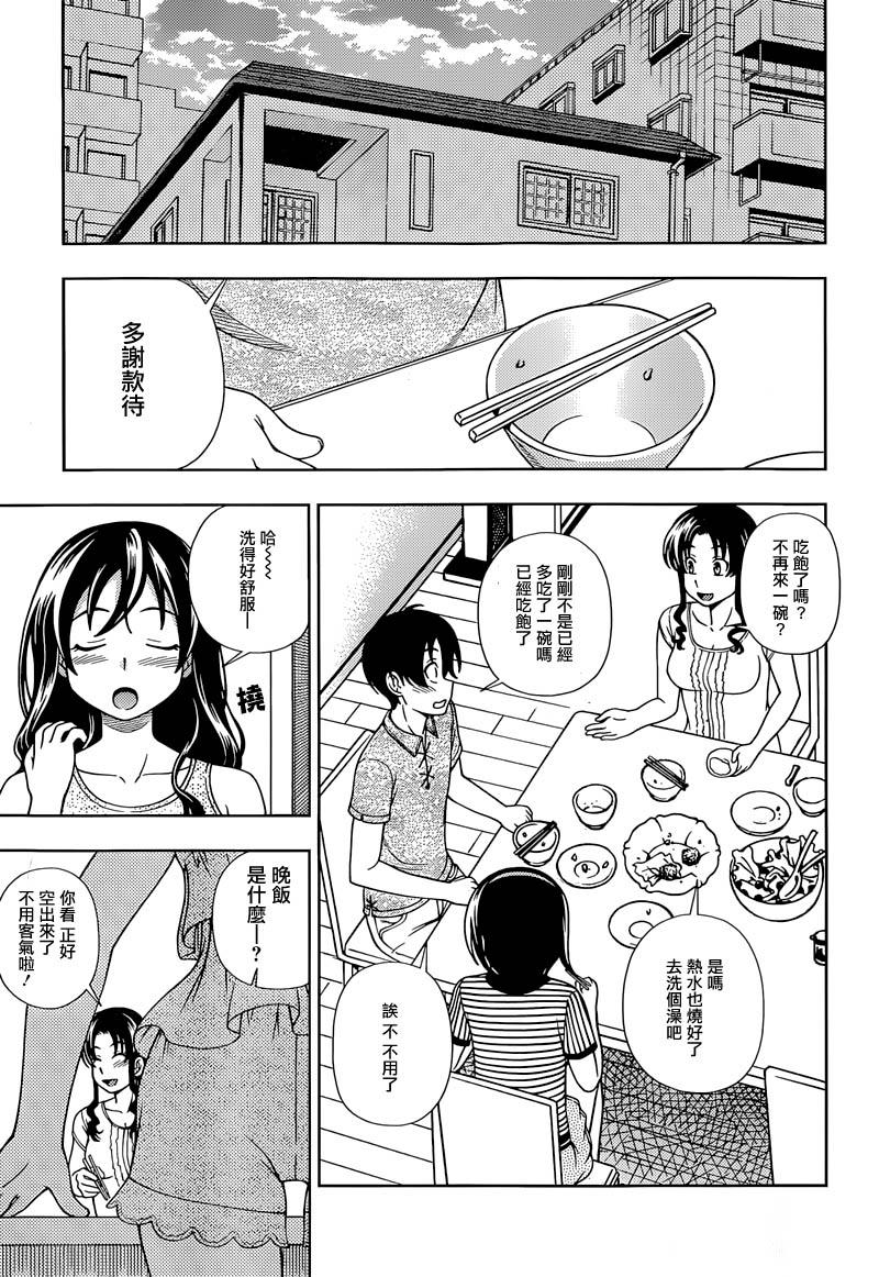 订婚协议第23话图