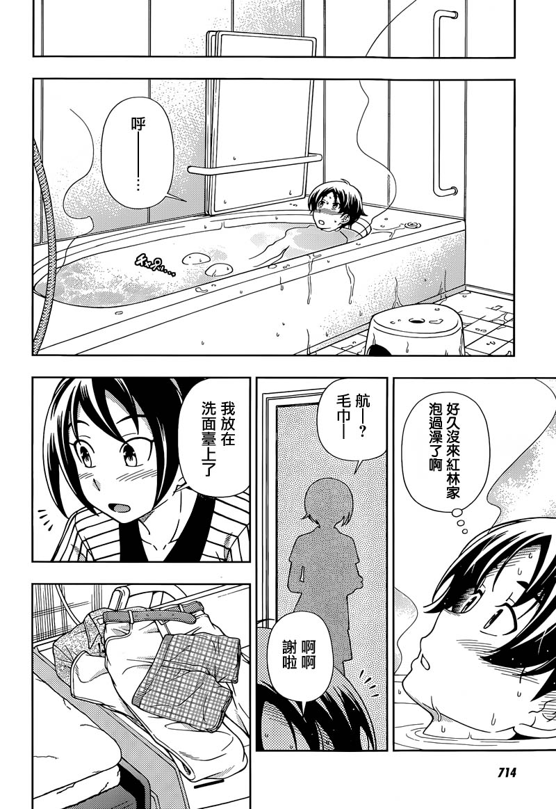 订婚协议第23话图