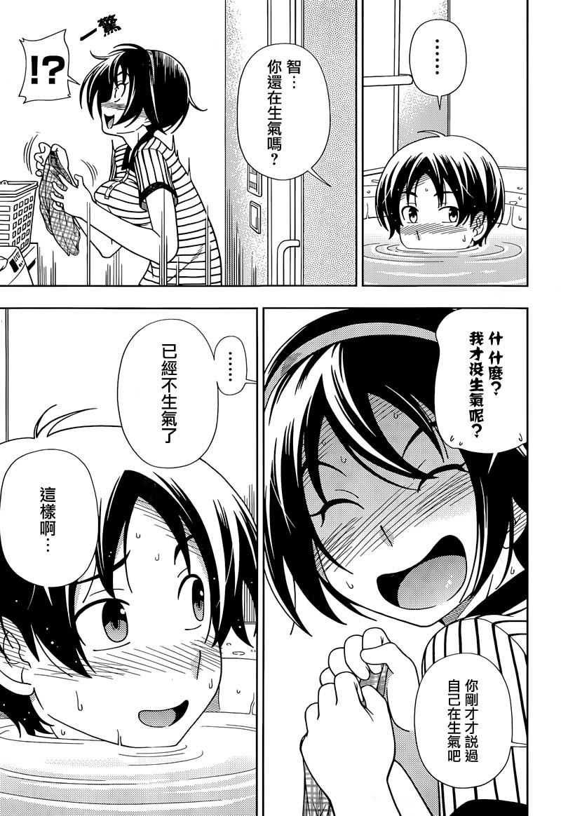 订婚协议第23话图