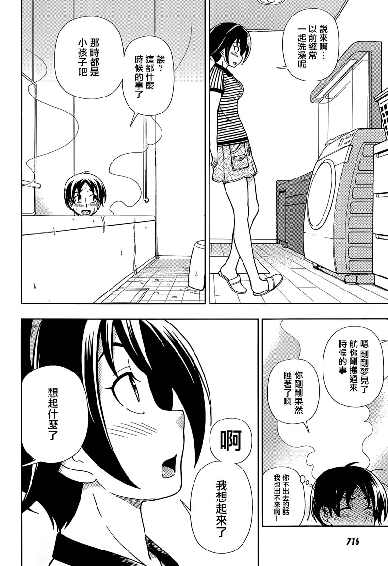 订婚协议第23话图