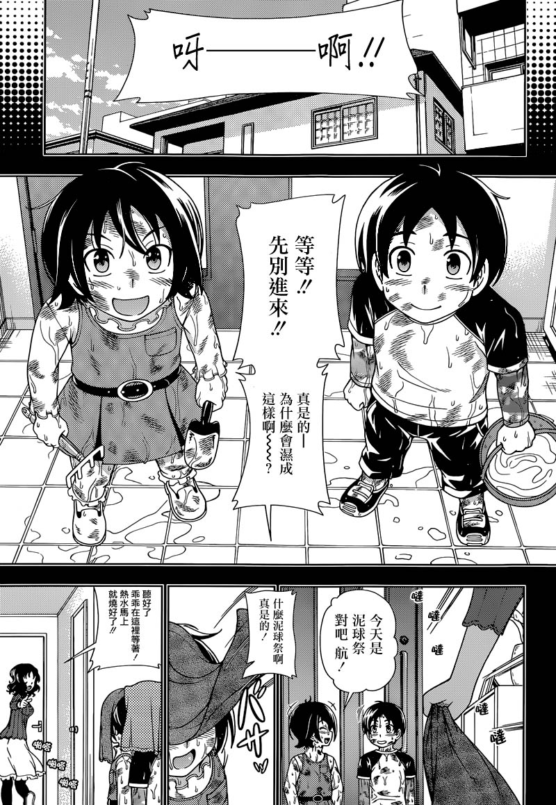 订婚协议第23话图