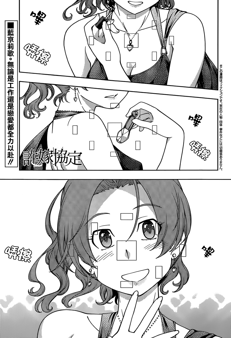 订婚协议第25话图