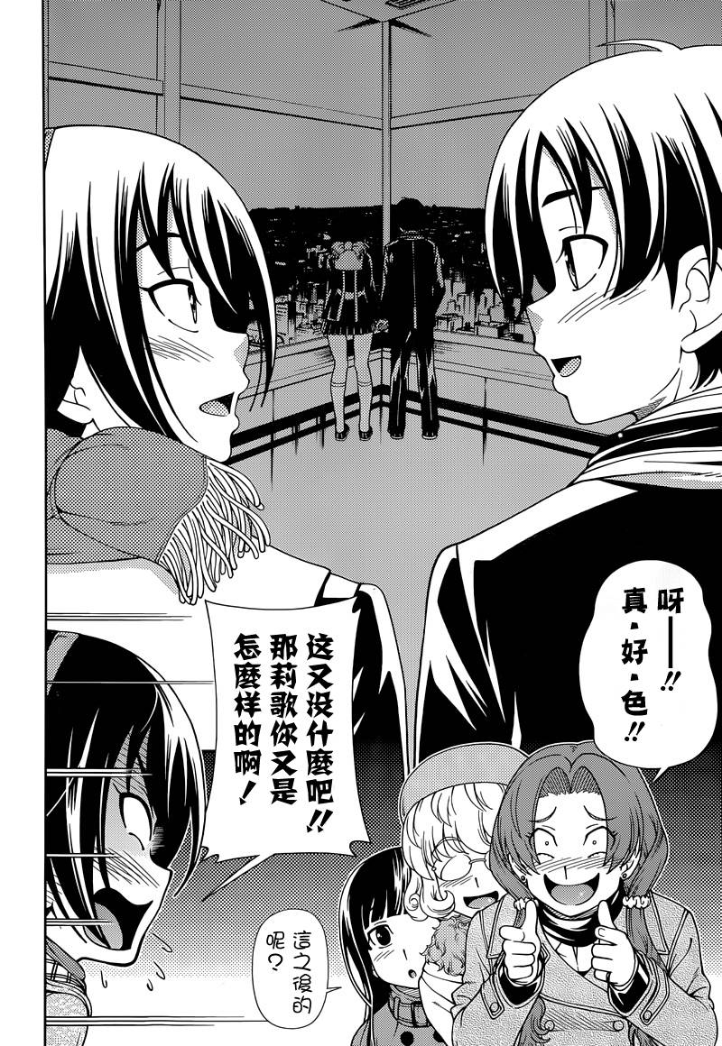 订婚协议漫画-图6