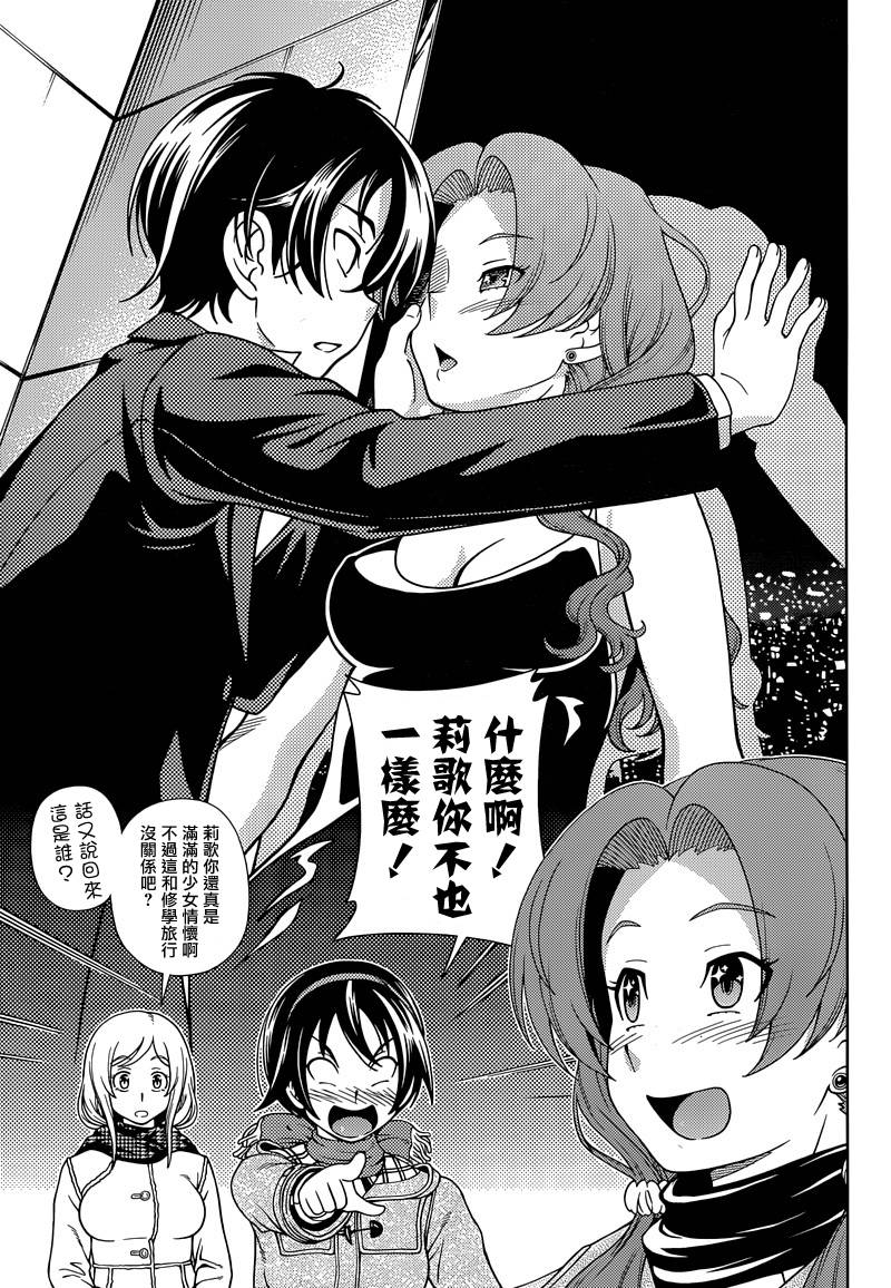 订婚协议漫画-图7