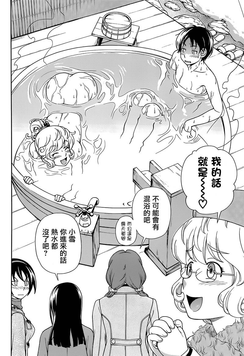 订婚协议漫画-图8