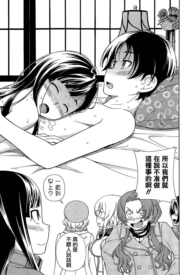 订婚协议漫画-图9