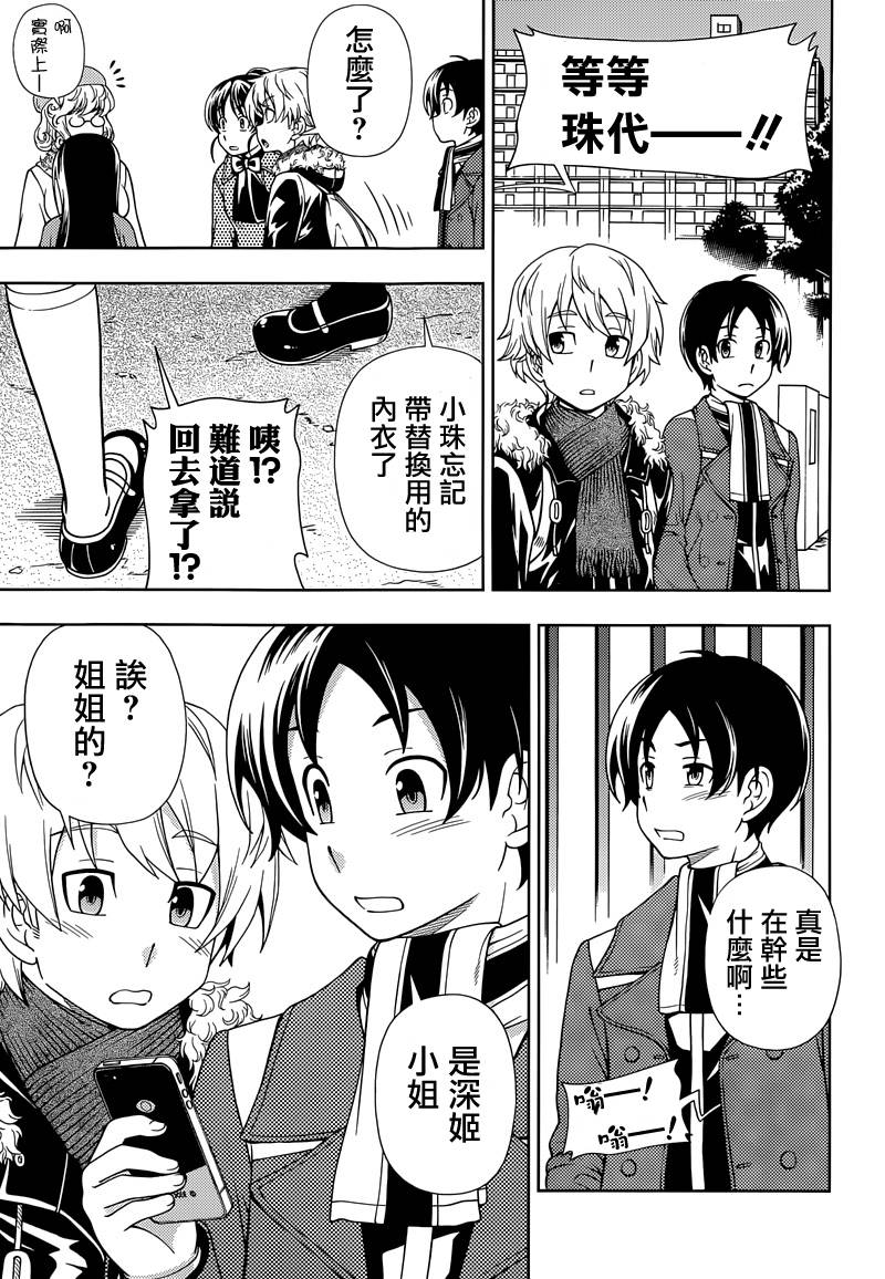 订婚协议漫画-图13