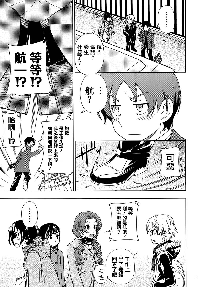 订婚协议第26话图