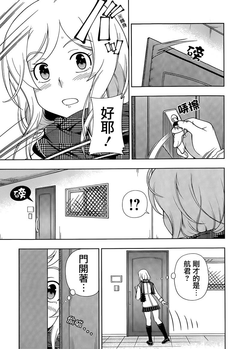 订婚协议漫画-图19