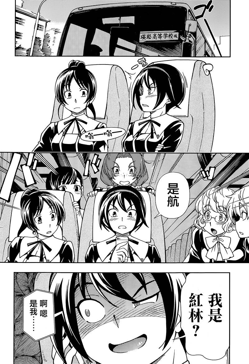 订婚协议漫画-图26