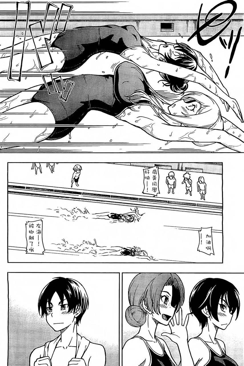 订婚协议第4话图