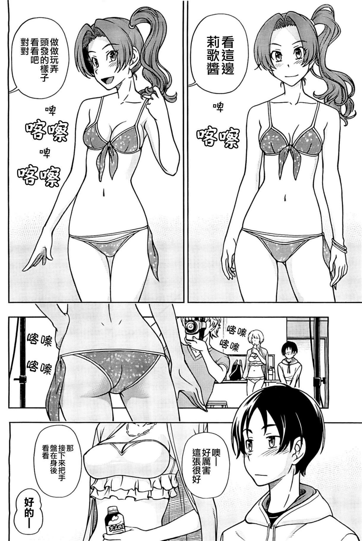 订婚协议第5话图