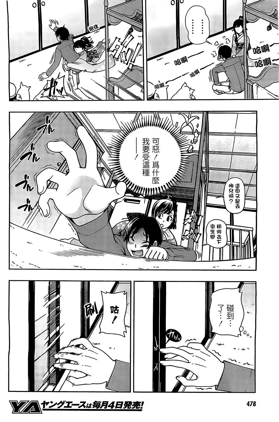 订婚协议漫画-图19