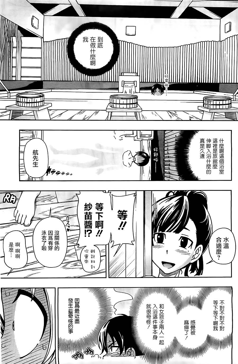 订婚协议漫画-图22