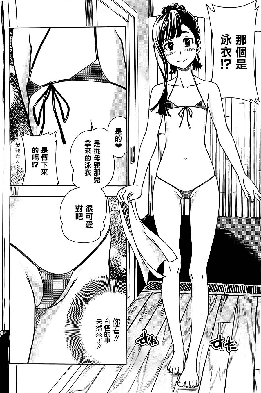 订婚协议漫画-图23