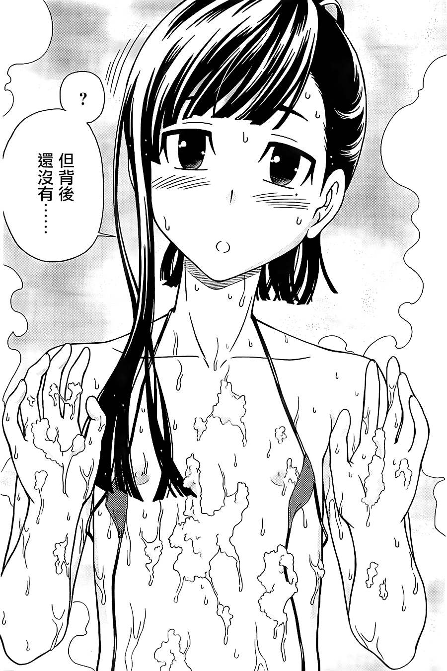 订婚协议漫画-图29