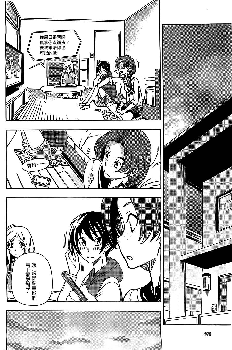 订婚协议漫画-图31