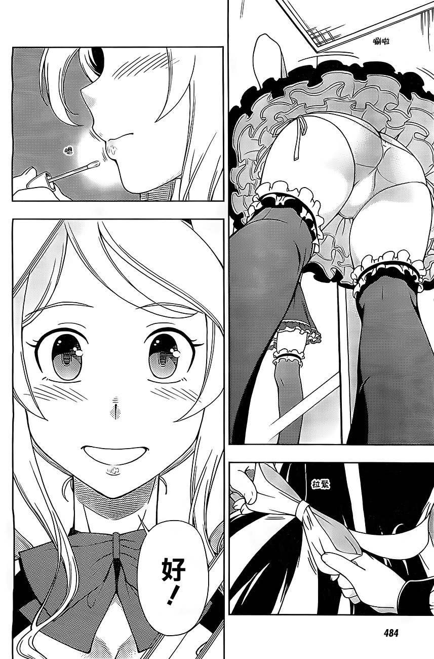 订婚协议第7话图