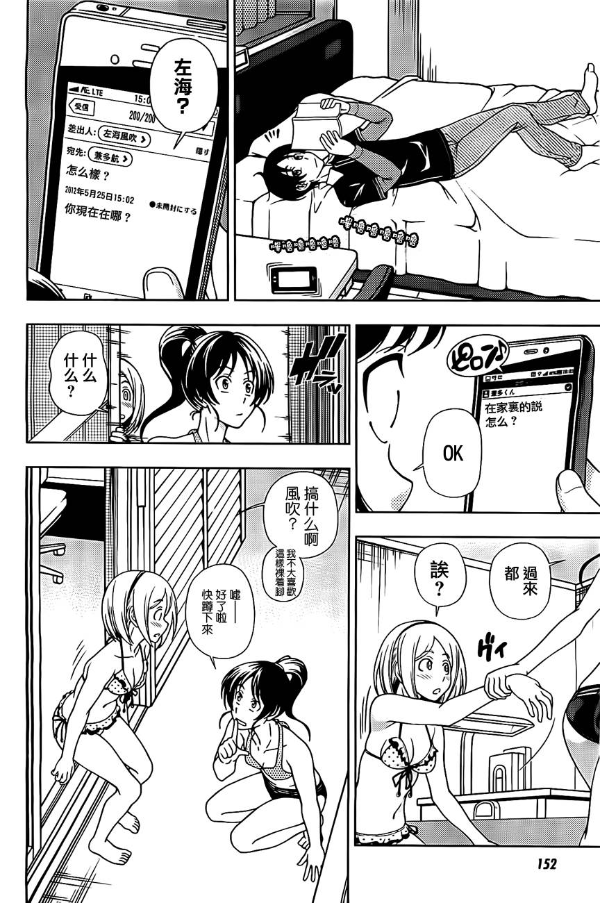 订婚协议漫画-图8