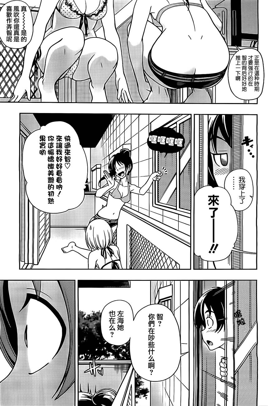 订婚协议漫画-图9