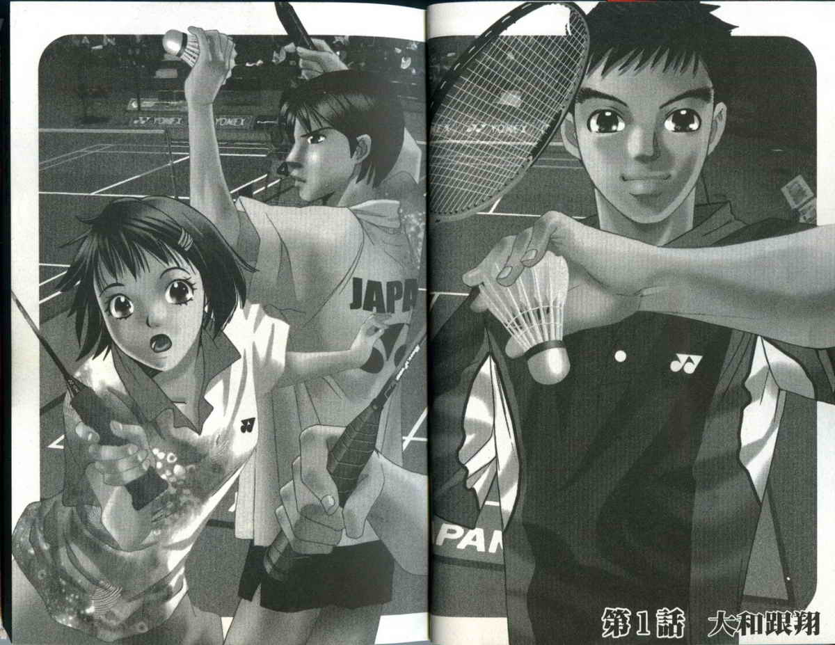 大和羽球男 第1卷 第3页