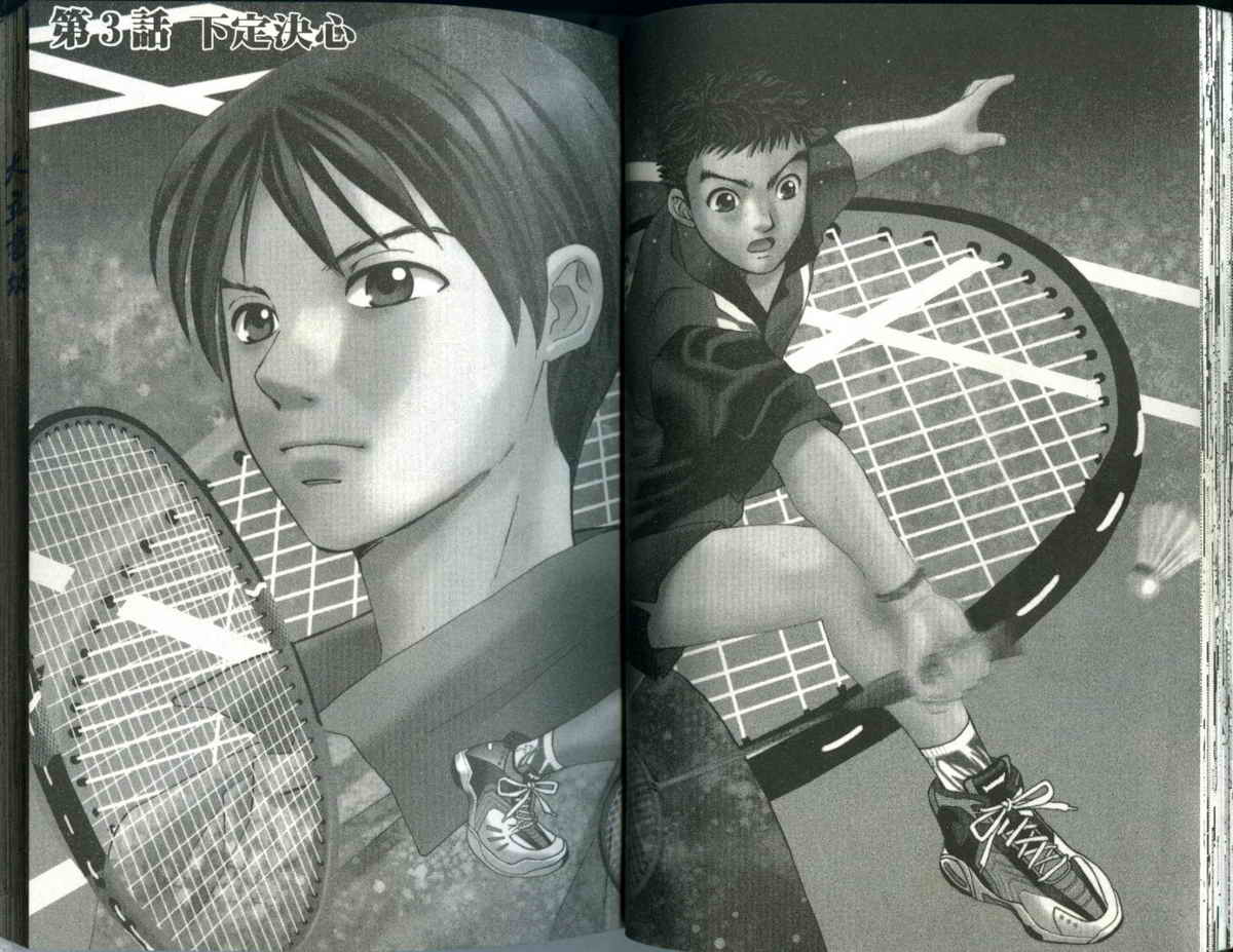 大和羽球男 第1卷 第34页