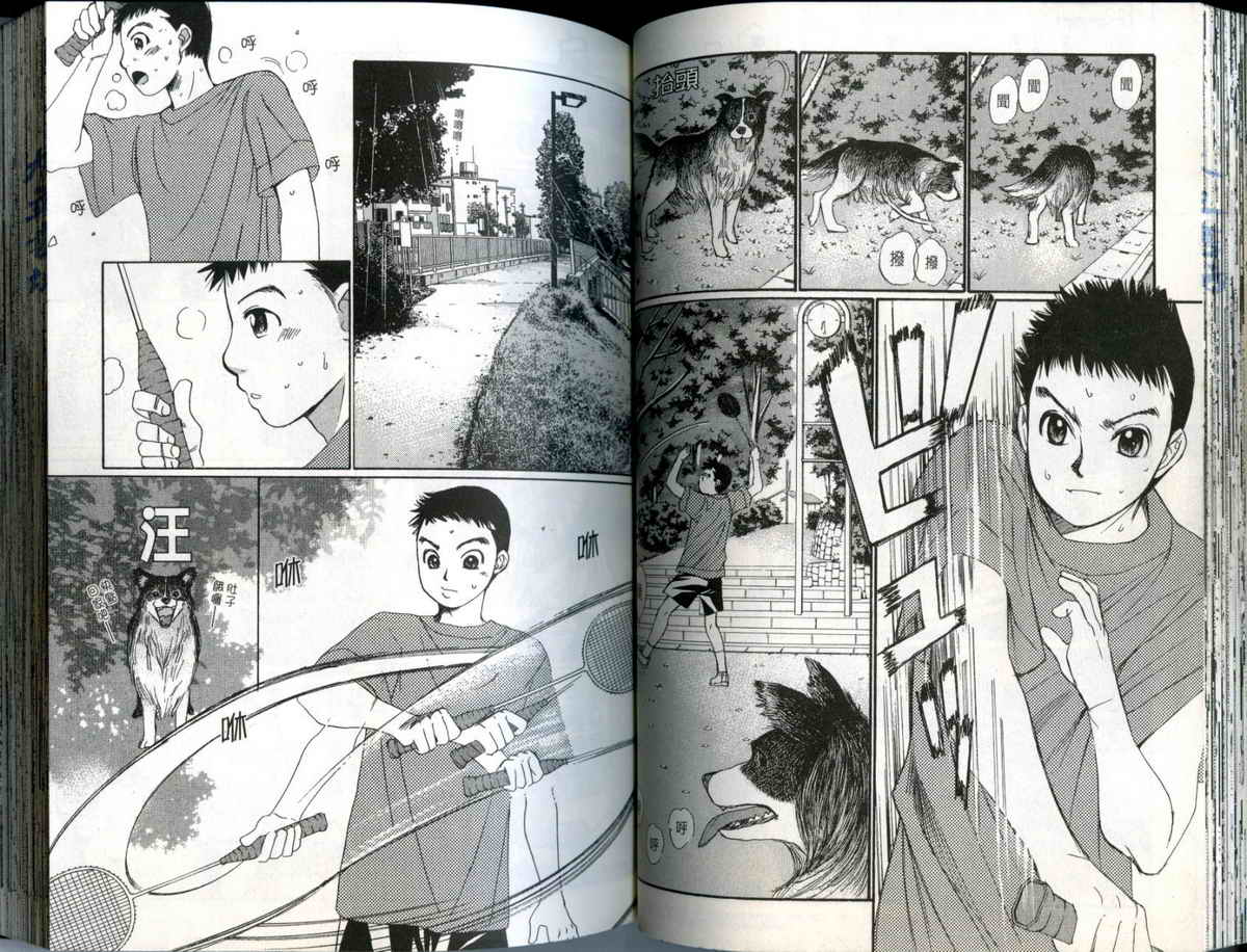 大和羽球男 第1卷 第50页