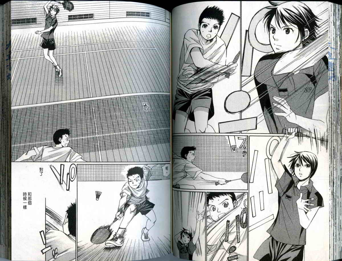 大和羽球男 第1卷 第56页