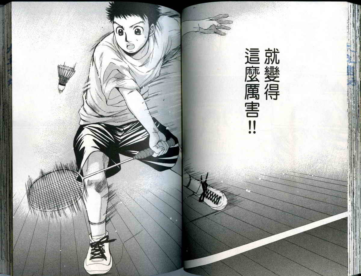 大和羽球男 第1卷 第58页