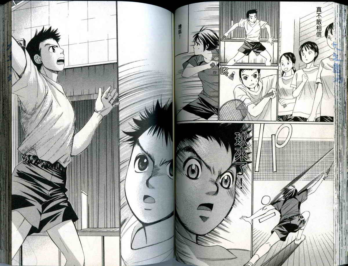 大和羽球男 第1卷 第59页