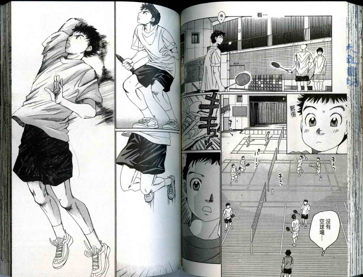 大和羽球男 第1卷 第67页