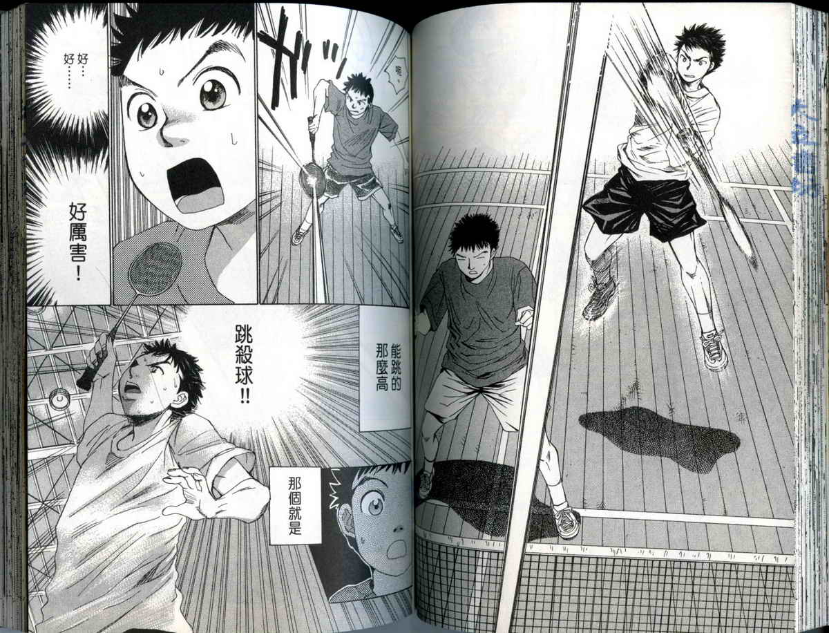 大和羽球男 第1卷 第68页