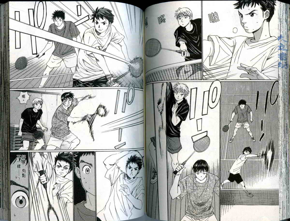 大和羽球男 第1卷 第71页