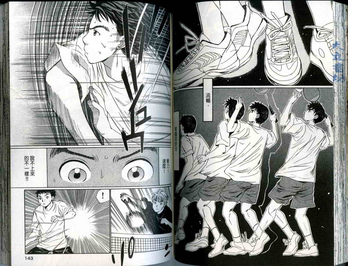 大和羽球男 第1卷 第72页
