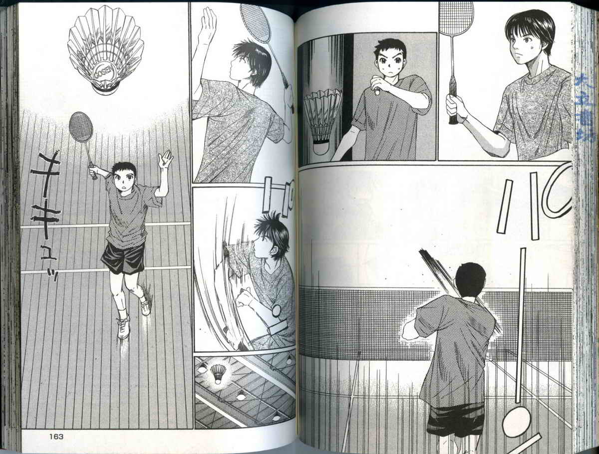 大和羽球男 第1卷 第82页